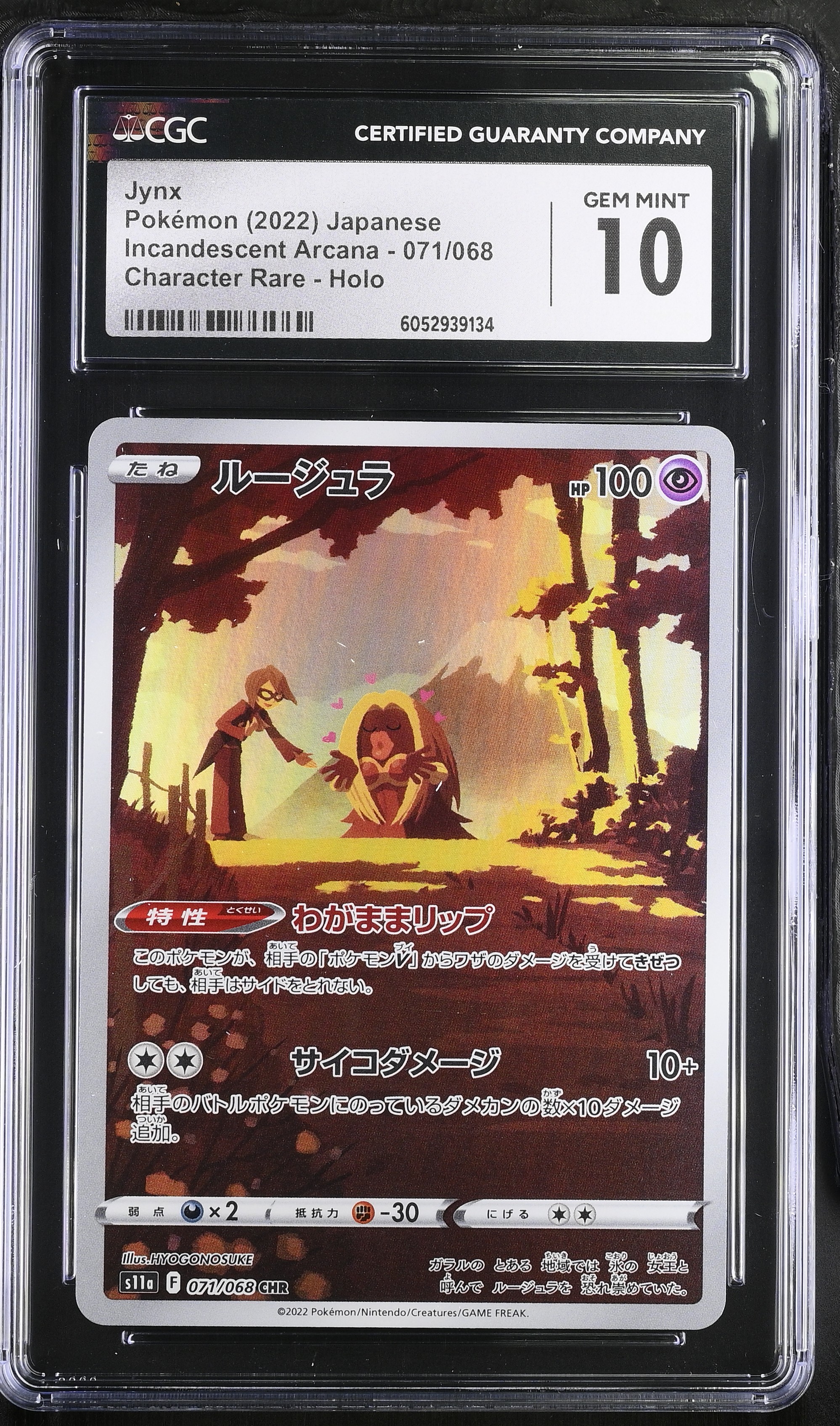 2022 #071 Jynx CGC 10 Incandescent Arcana - S11a - Japanese