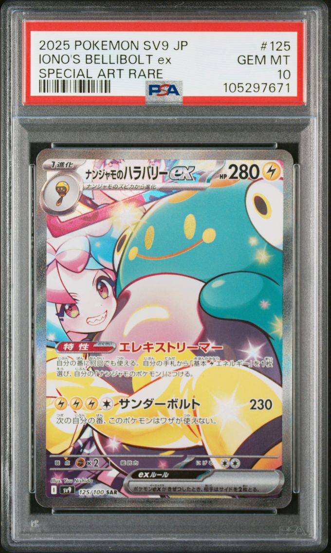 2025 #125 Iono's Bellibolt EX PSA 10 Japanese SV9-Battle Partners Pokemon
