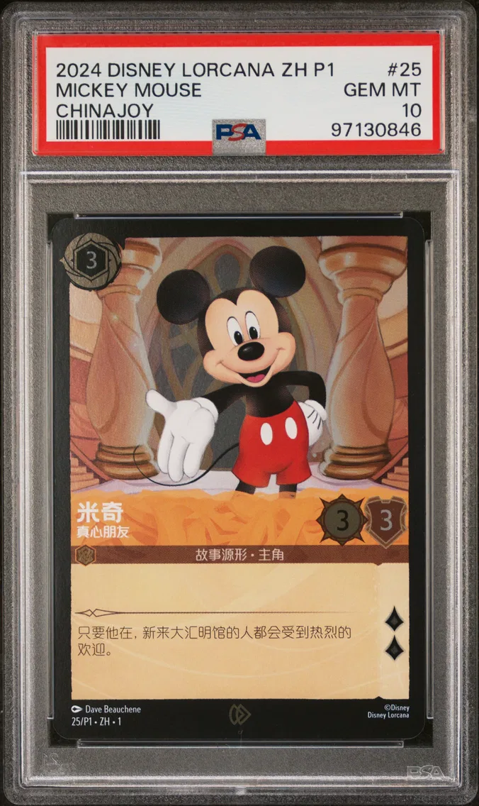 2024 #25 Mickey Mouse - True Friend PSA 10 Disney Lorcana Simplified Chinese ZH P1-Promo