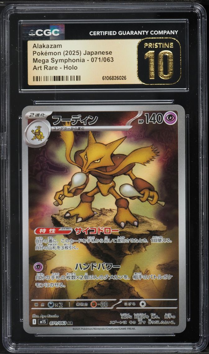 2025 #071 Alakazam CGC 10 Pristine Japanese M1s-Mega Symphonia Pokemon