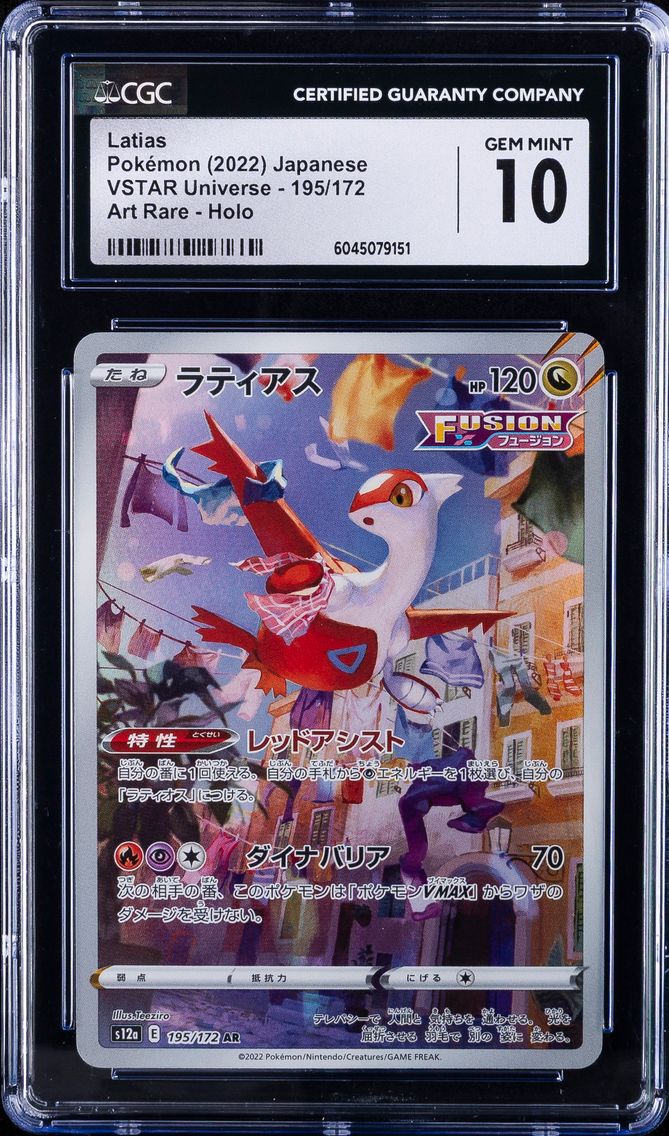 2022 #195 Full Art/Latias CGC 10 Japanese Sword & Shield Vstar Universe Pokemon