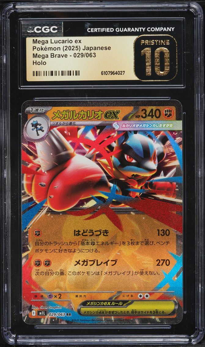 2025 #029 Mega Lucario ex CGC 10 Pristine Mega Brave - M1L - Japanese Pokemon