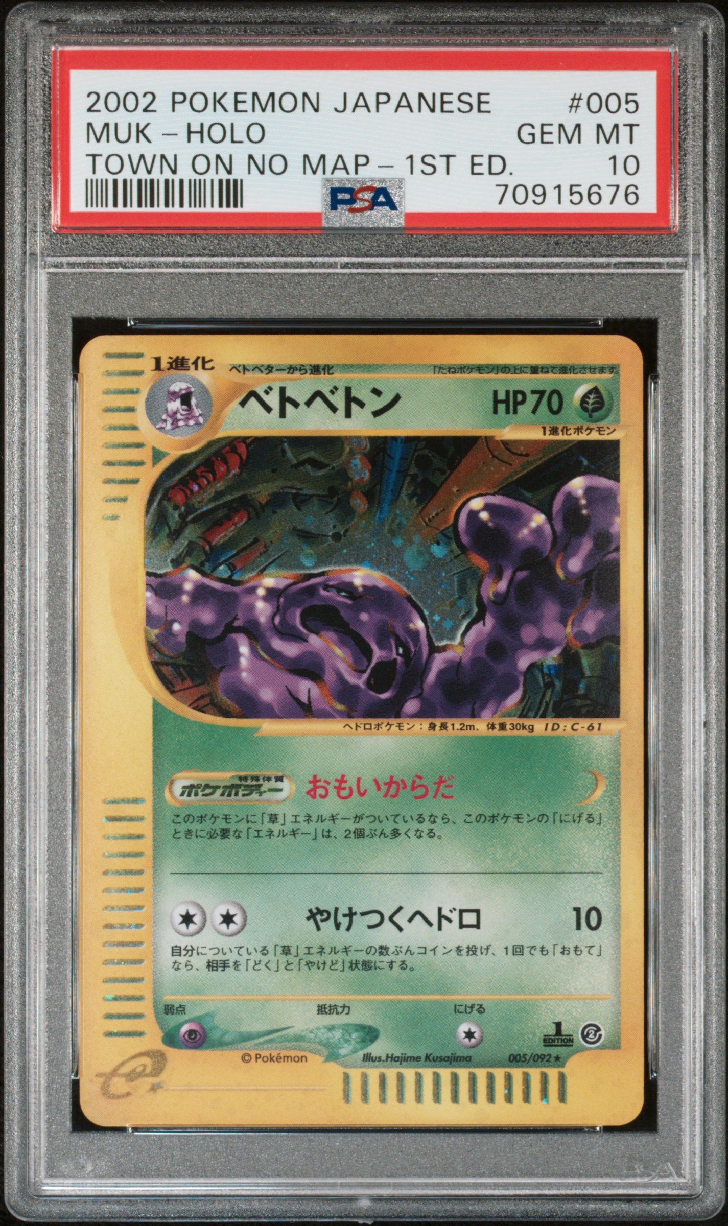Muk-Holo 1st Edition