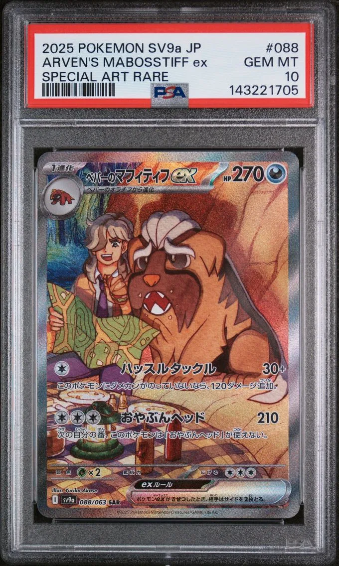 2025 #088 Arven's Mabosstiff EX PSA 10 Japanese Sv9a-Heat Wave Arena Pokemon