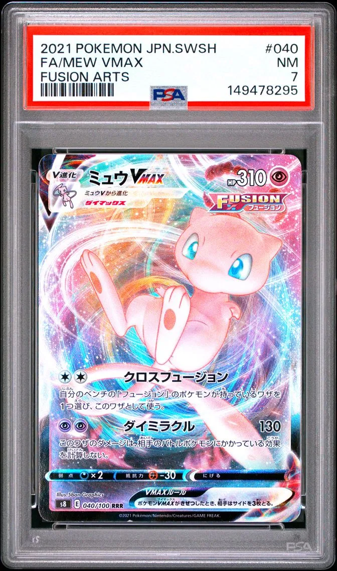 2021 #040 Full Art/Mew Vmax PSA 7 Japanese Sword & Shield Fusion Arts
