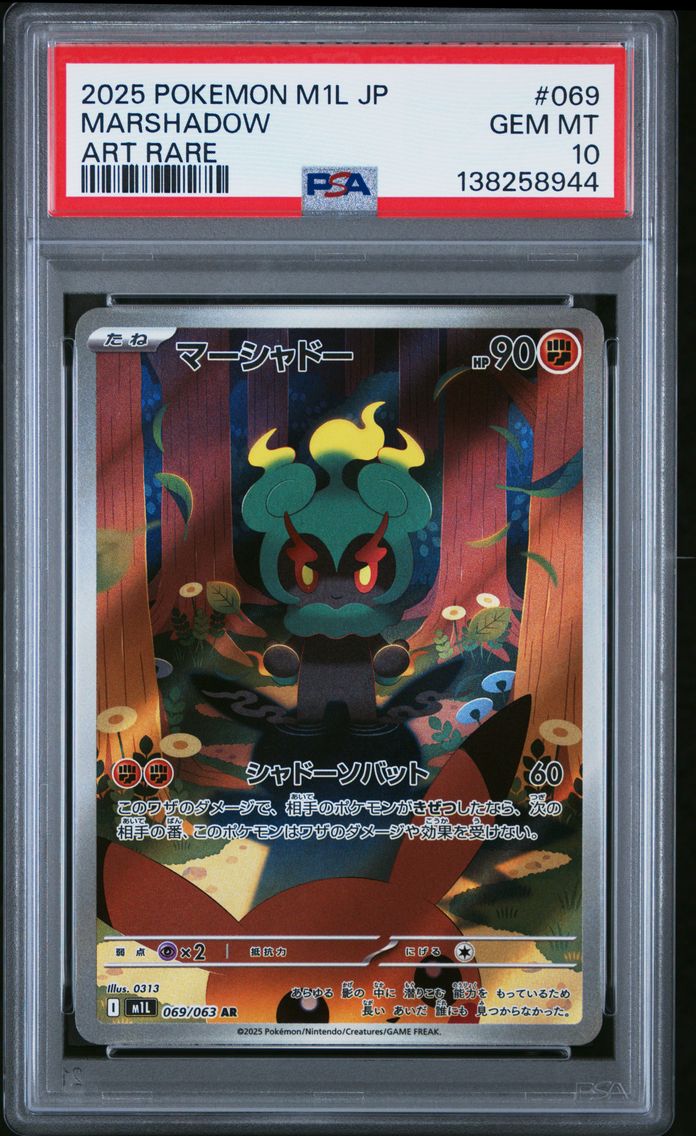 2025 #069 Marshadow PSA 10 Japanese M1l-Mega Brave