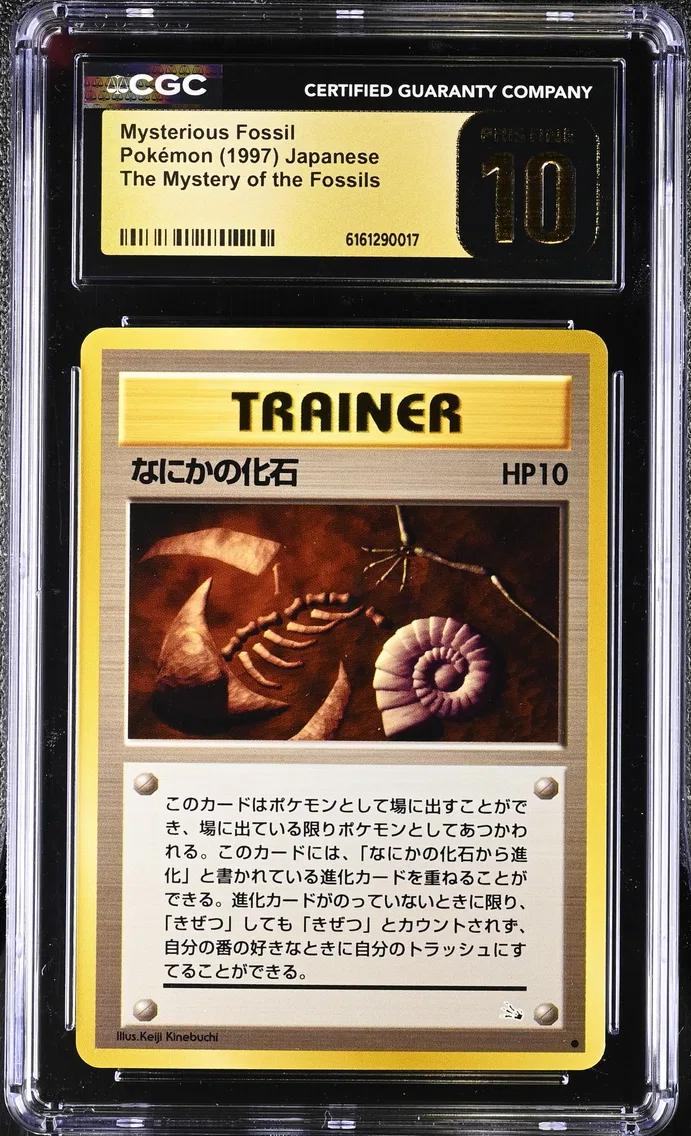 1997 #NA Mysterious Fossil CGC 10 Pristine The Mystery of the Fossils - Japanese