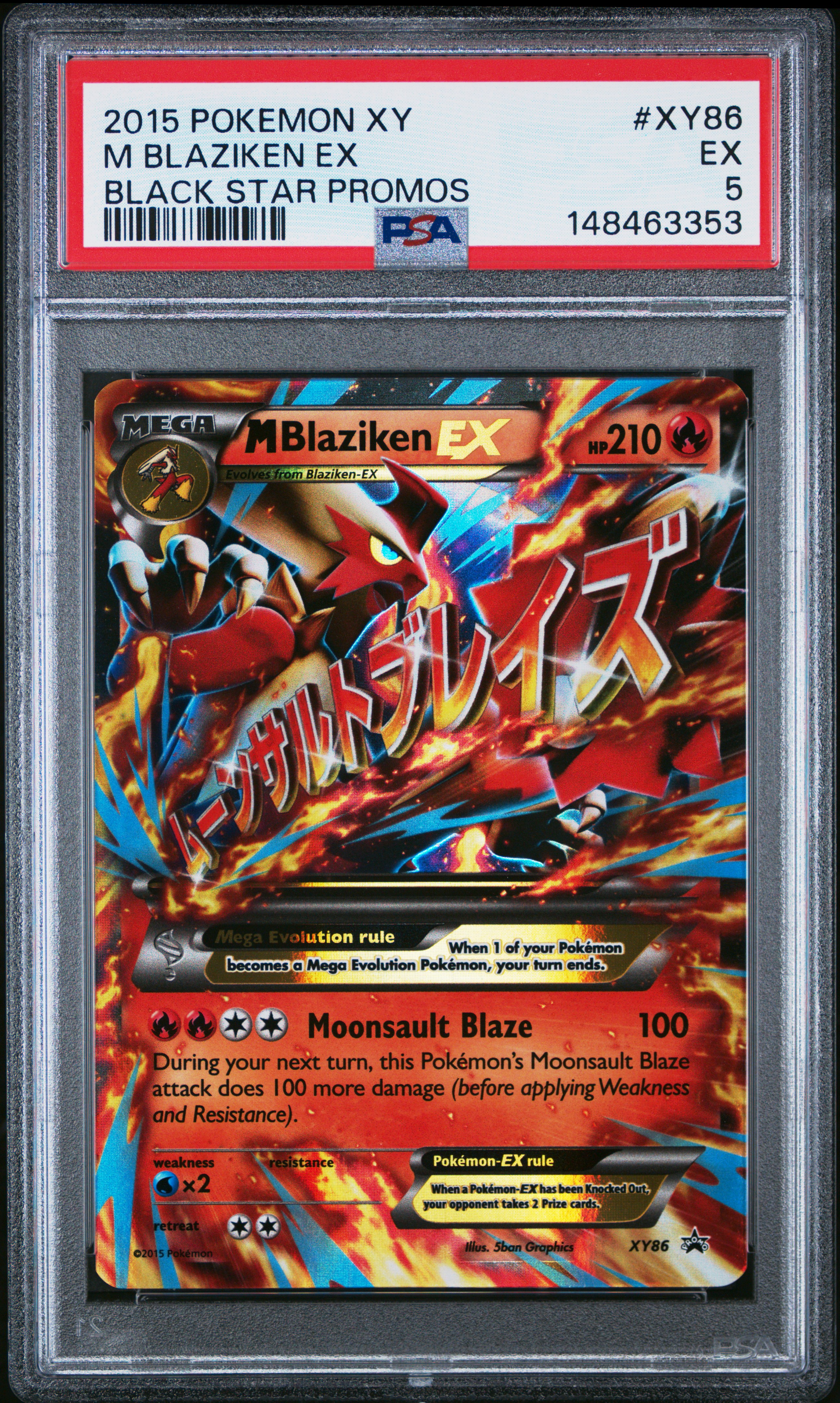 M Blaziken EX