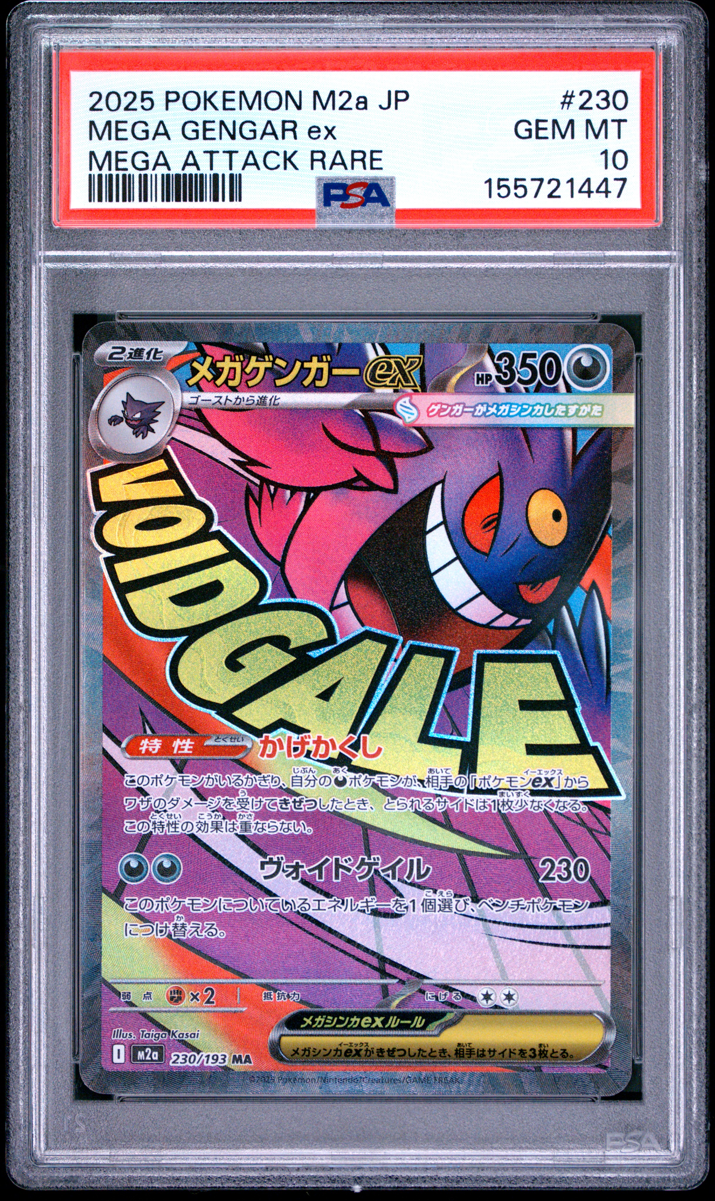 2025 #230 Mega Gengar Ex PSA 10 Japanese M2a-Mega Dream Ex