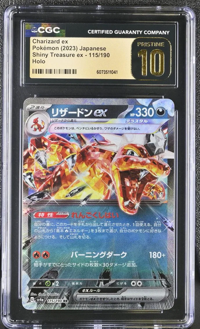 2023 #115 Charizard ex CGC 10 Pristine Shiny Treasure ex - sv4a - Japanese
