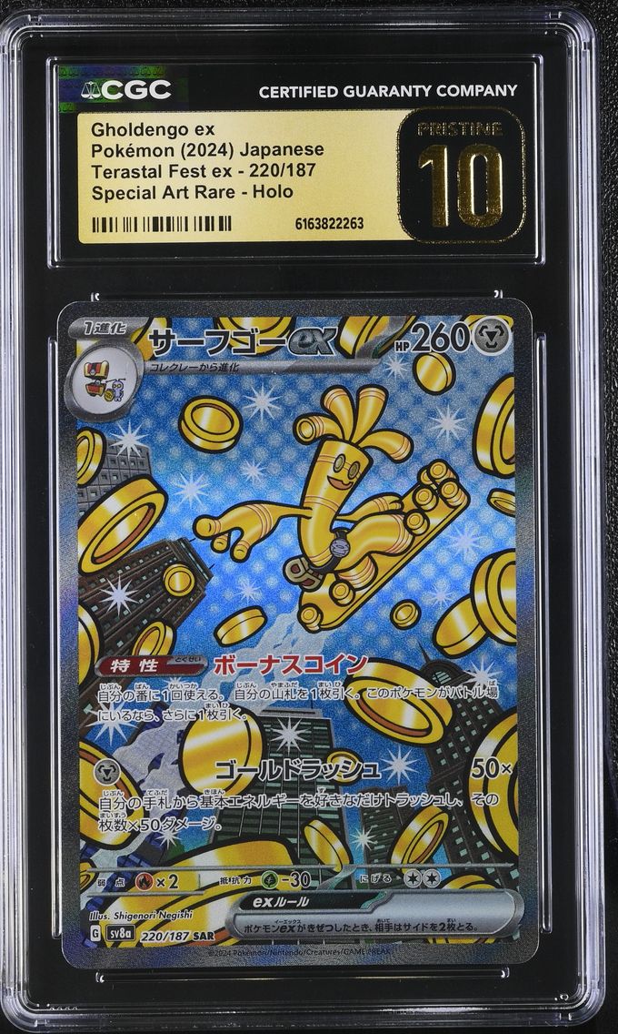 2024 #220 Gholdengo ex CGC 10 Pristine High Class Pack: Terastal Fest ex - sv8a - Japanese