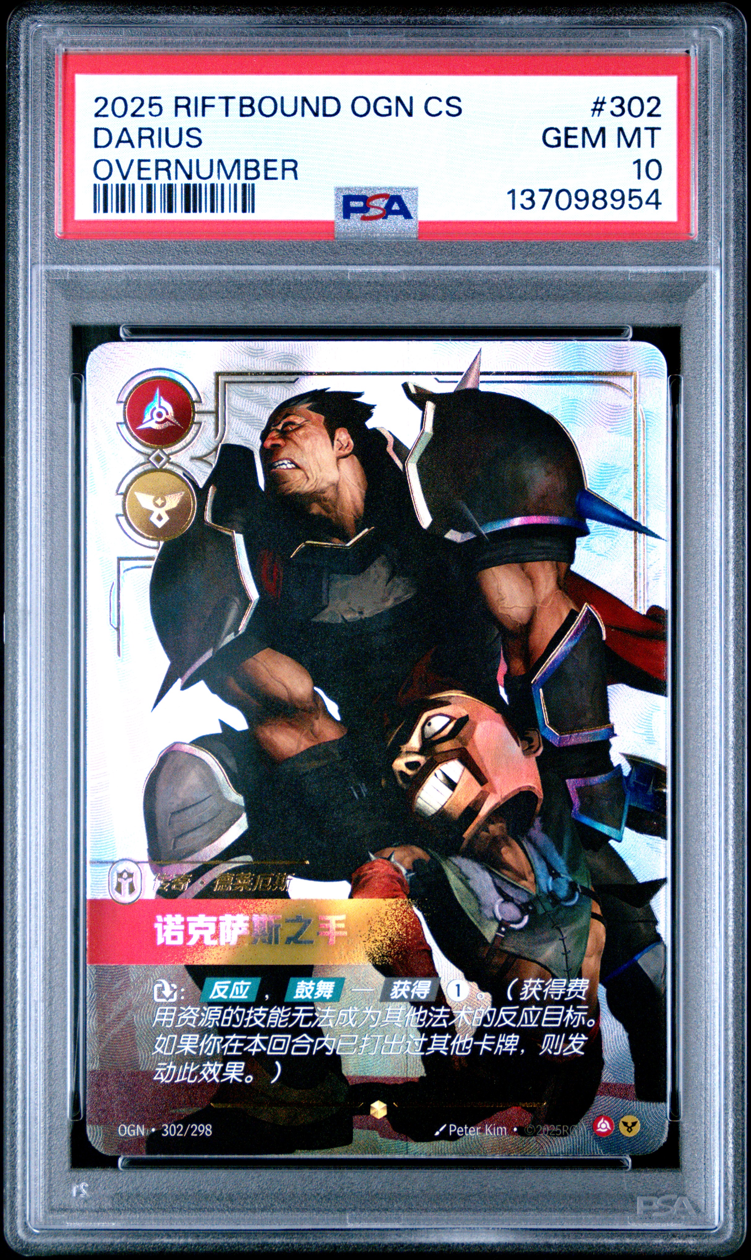 2025 #302 Darius - Hand Of Noxus PSA 10 Riftbound: League Of Legends Simplified Chinese Ogn-Origins