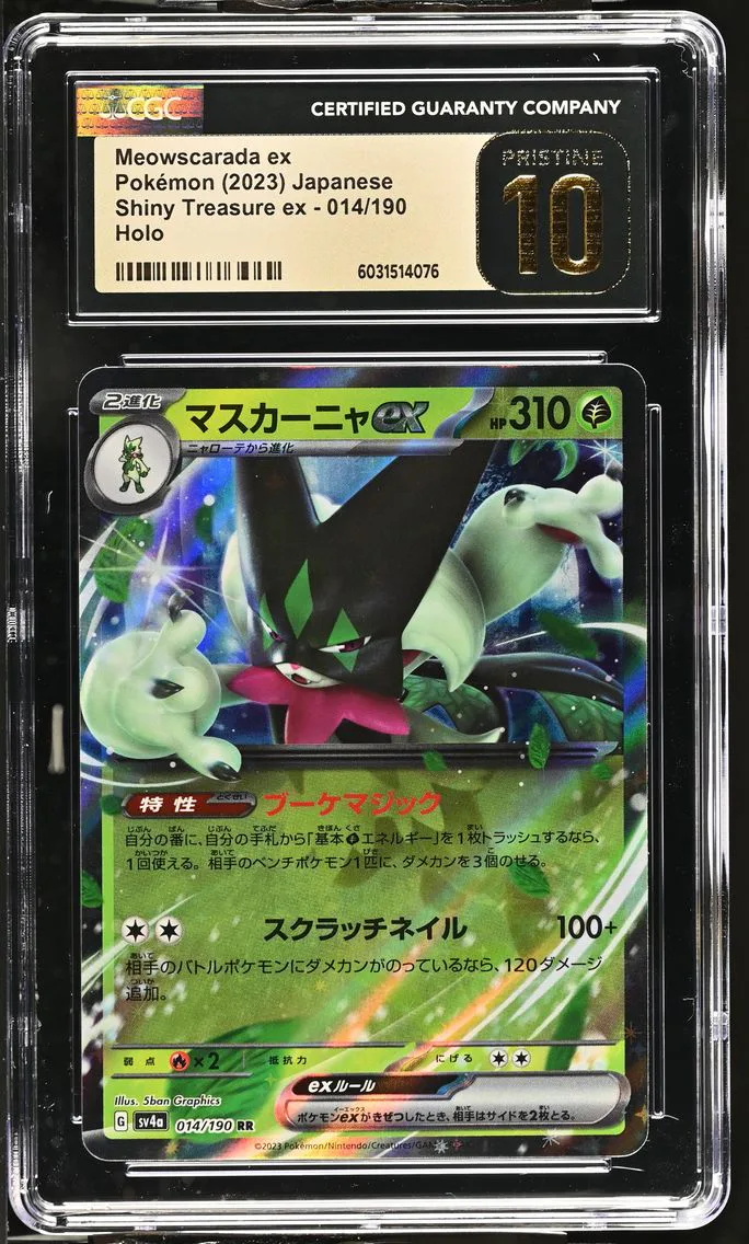 2023 #014 Meowscarada ex CGC 10 Pristine Shiny Treasure ex - sv4a - Japanese