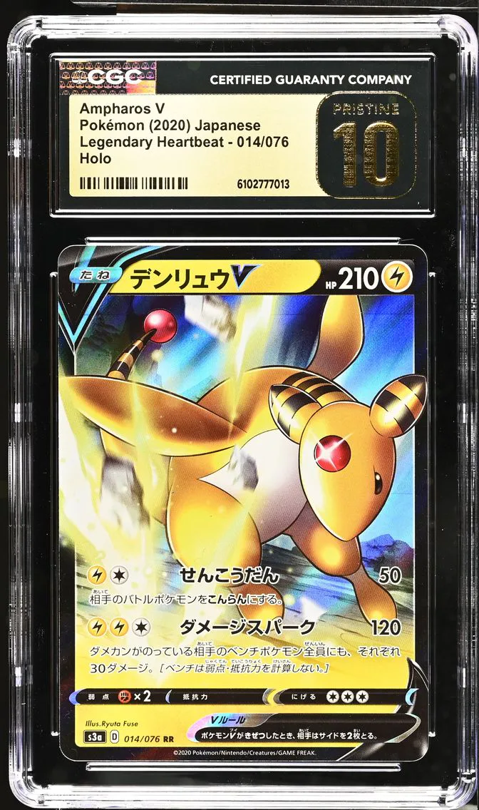 2020 #014 Ampharos V CGC 10 Pristine Legendary Heartbeat - S3a - Japanese