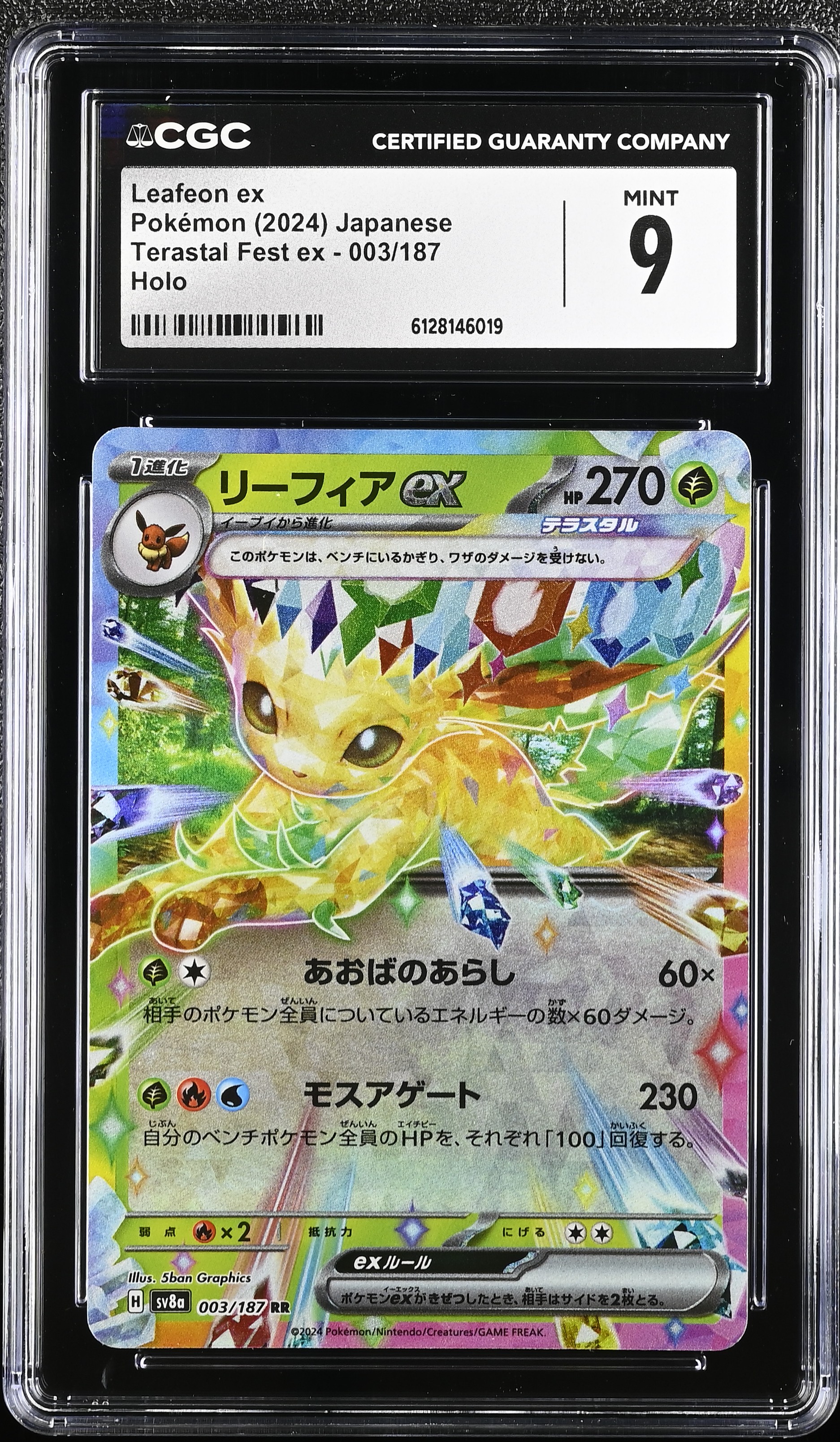 2024 #003 Leafeon Ex CGC 9 High Class Pack: Terastal Fest Ex - Sv8a - Japanese