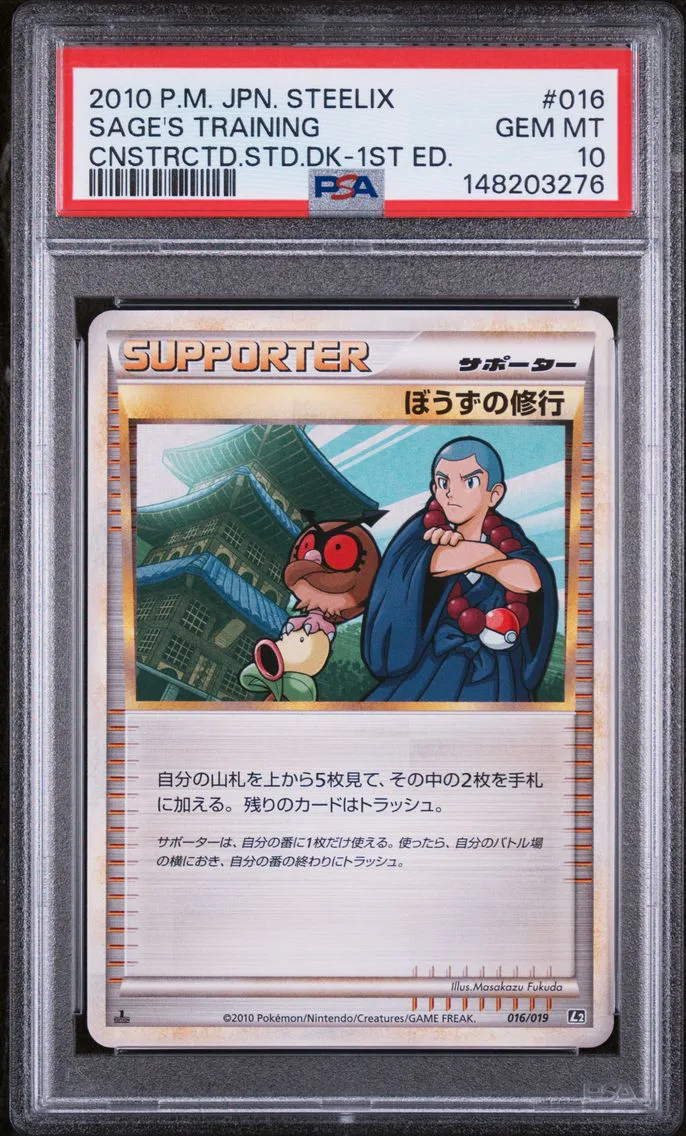 2010 #016 Sage's Training 1st Edition PSA 10 Japanese Steelix Constructed Standard Deck
