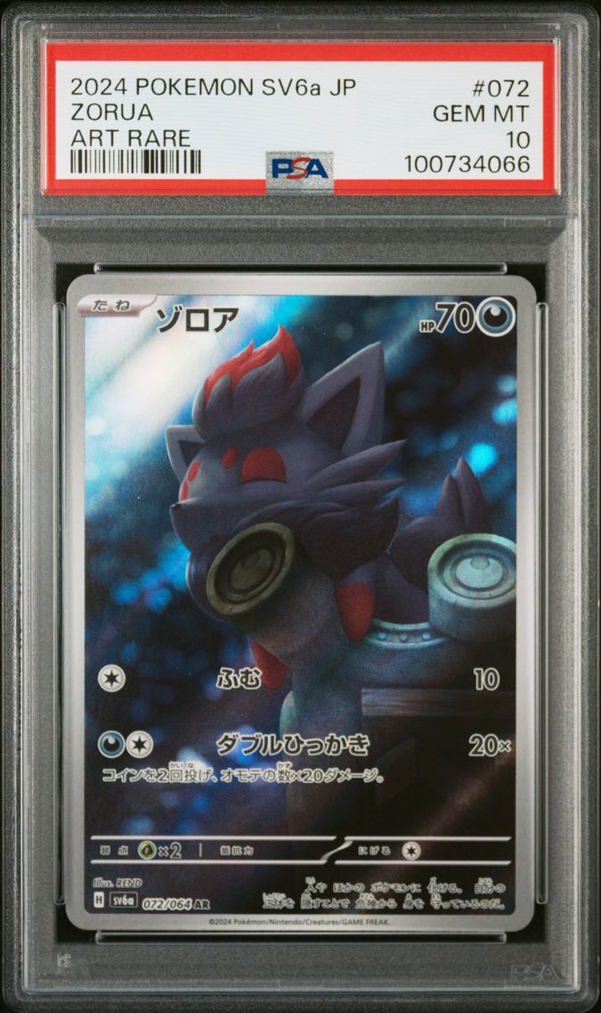 Zorua - 072/064