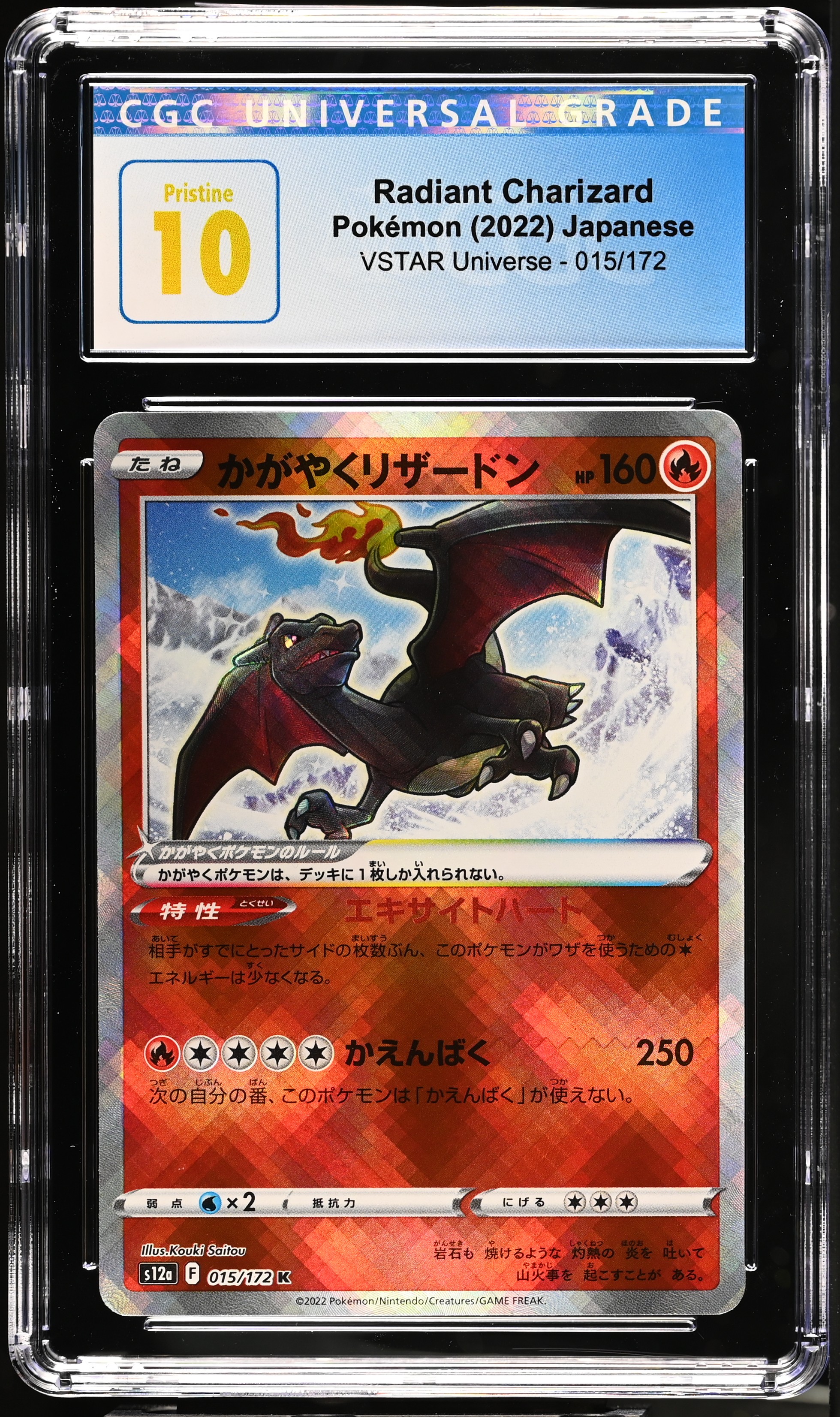 2022 #015 Radiant Charizard CGC 10 Pristine Vstar Universe - S12a - Japanese