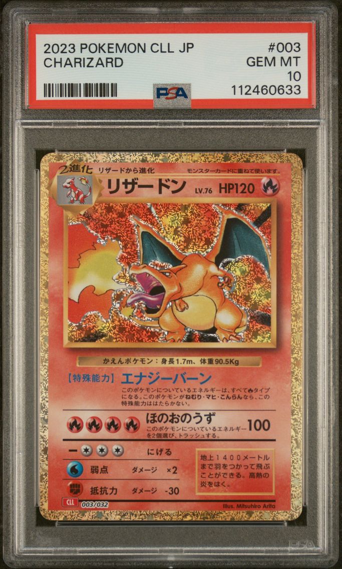 2023 #003 Charizard PSA 10 Japan