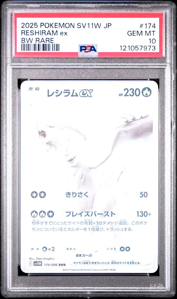 2025 #174 Reshiram EX PSA 10 Japanese Sv11w-White Flare
