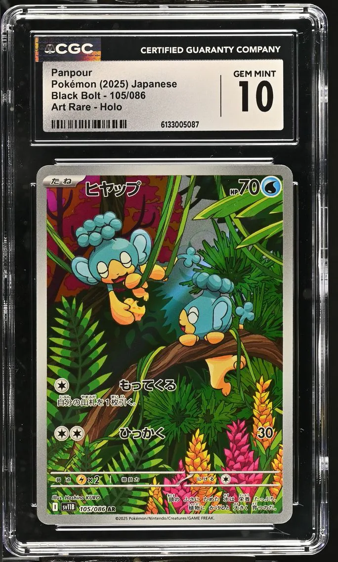 2025 Black Bolt - sv11B - Japanese Panpour #105 CGC 10