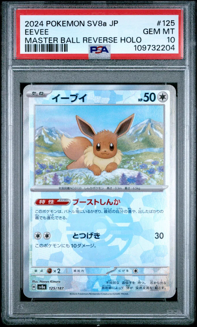 2024 Pokemon Japanese Sv8a-Terastal Fest EX Eevee Master Ball Reverse Holo Japanese Sv8a-Terastal Fest EX #125 PSA 10