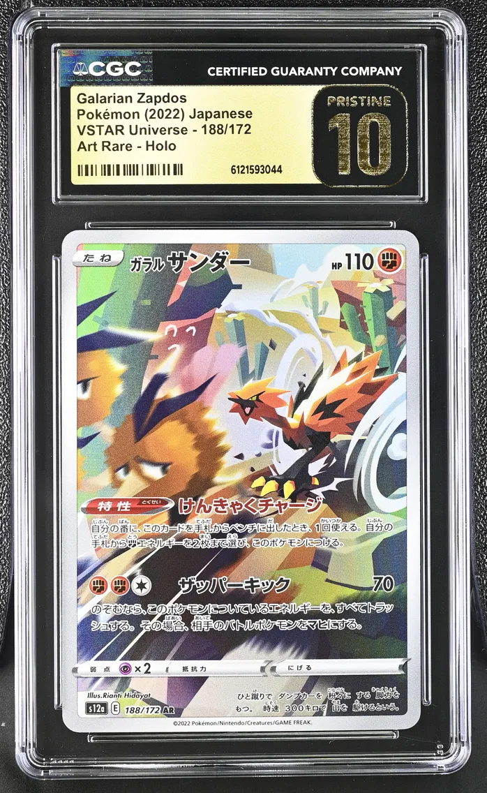 2022 #188 Galarian Zapdos CGC 10