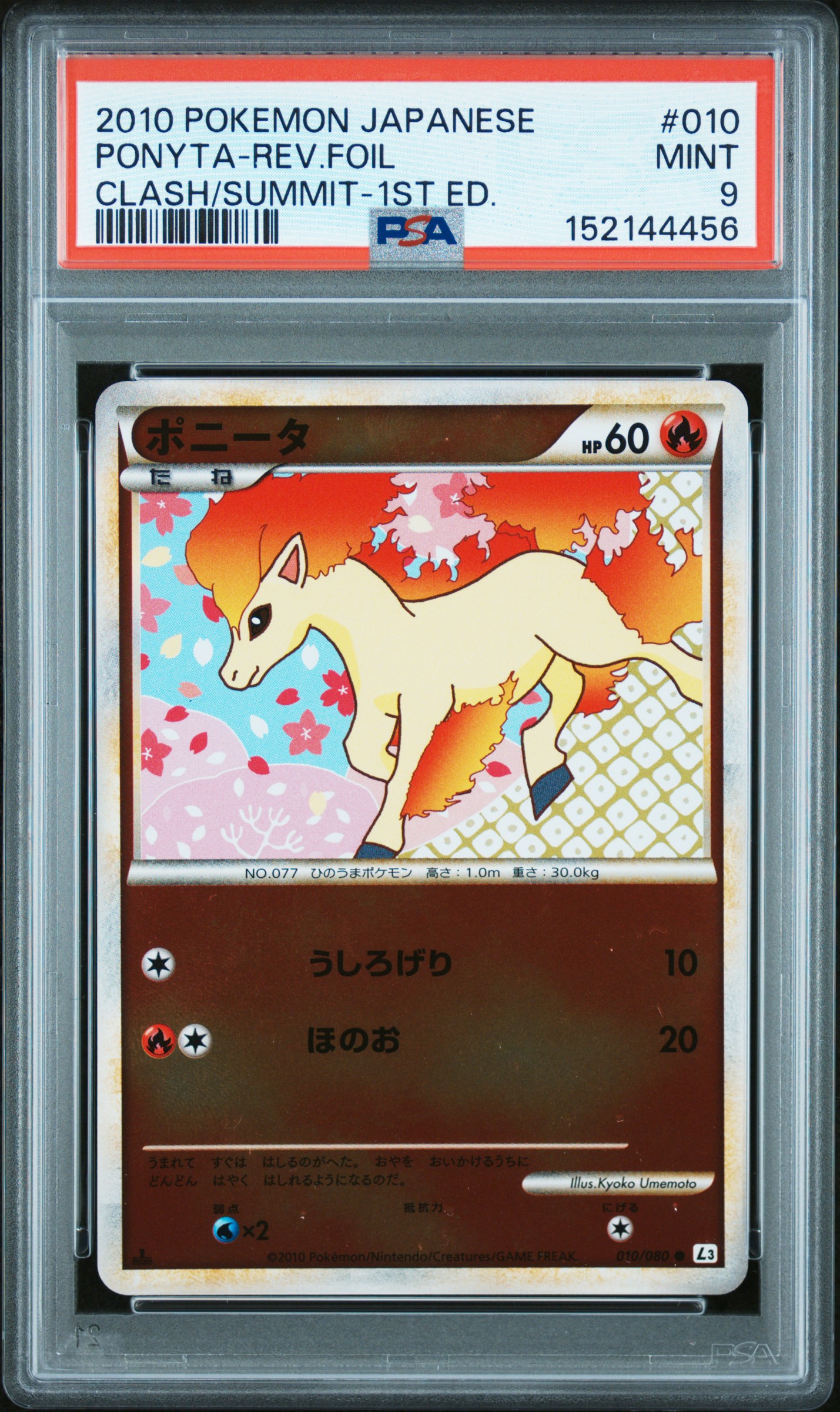 2010 #010 Ponyta-Reverse Foil 1st Edition PSA 9 Japanese Clash At The Summit