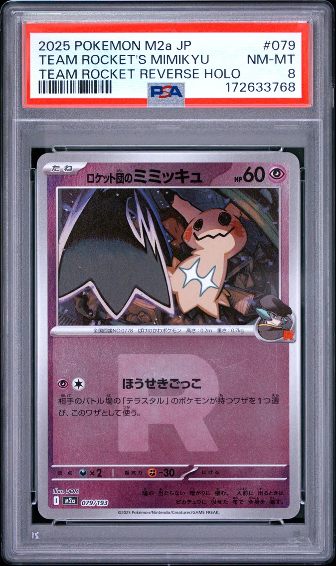 2025 #079 Team Rocket's Mimikyu PSA 8 Japanese M2a-Mega Dream EX