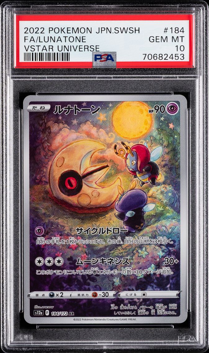 2022 #184 Full Art/Lunatone PSA 10 Japanese Sword & Shield Vstar Universe Pokemon