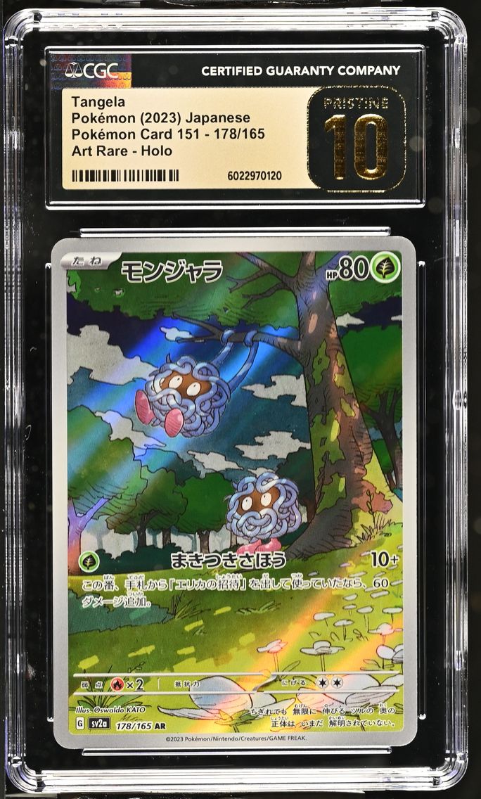 2023 #178 Tangela CGC 10 Pristin