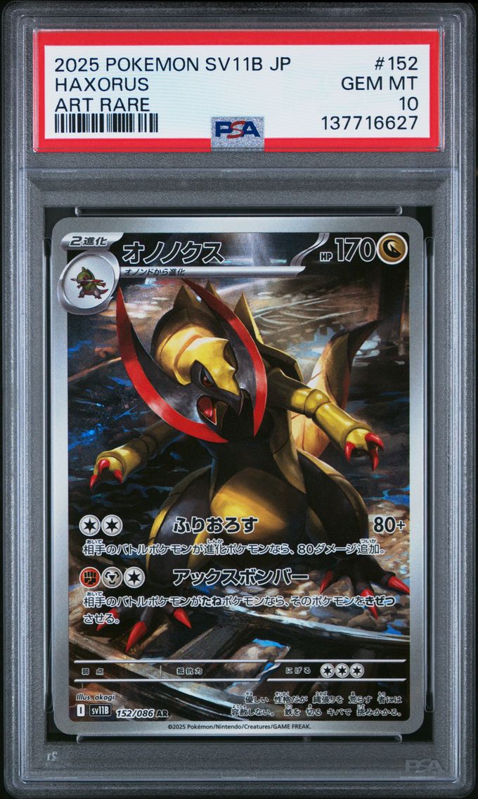 Haxorus - 152/086