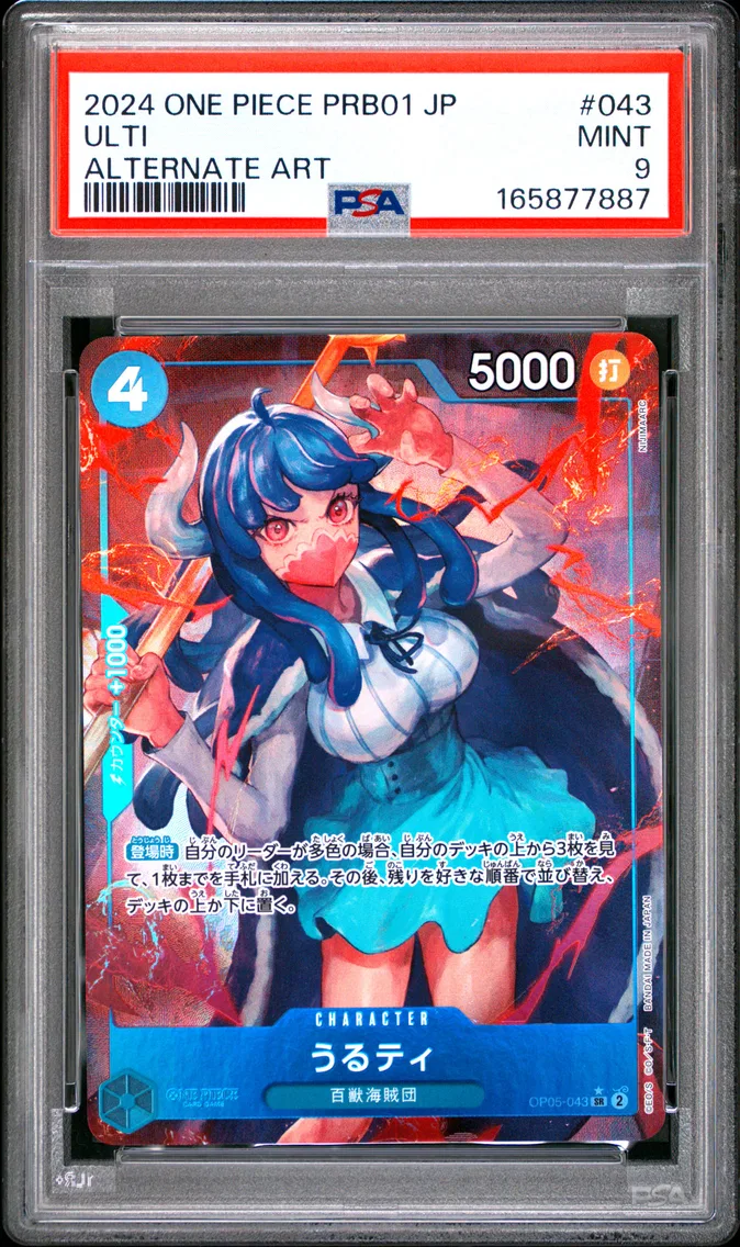 2024 #043 Ulti PSA 9 One Piece Japanese PRB01-Premium Booster -One Piece Card the Best-