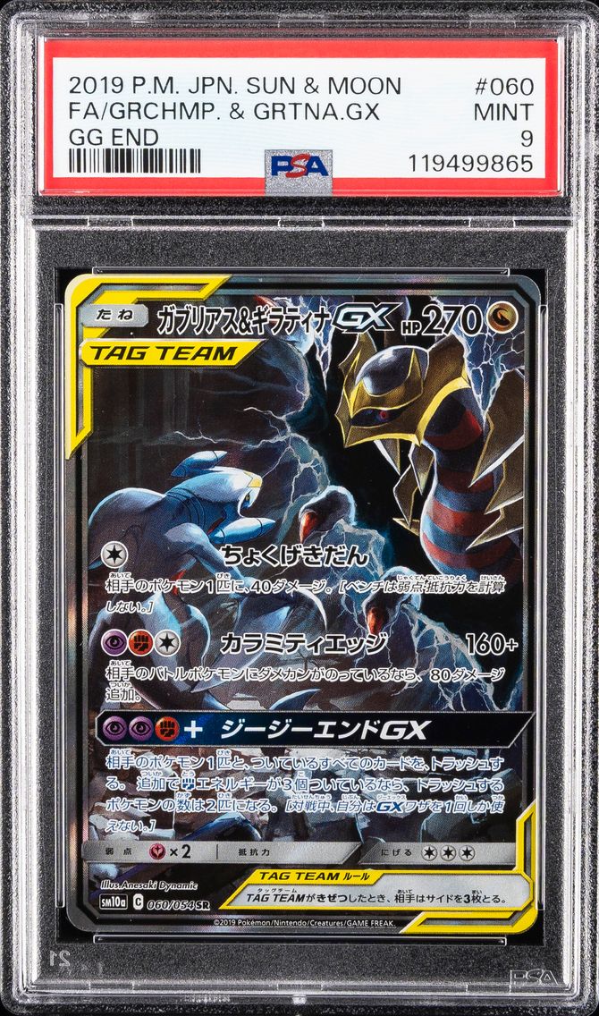 2019 #060 Full Art/Garchomp & Giratina GX PSA 9 Japanese Sun & Moon GG End Pokemon