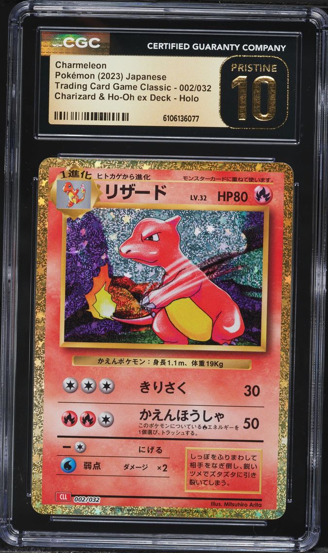 Charmeleon