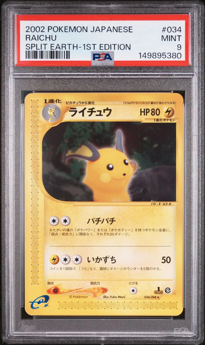2002 #034 Raichu 1st Edition PSA 9 Japanese Split Earth
