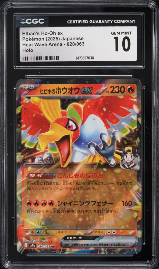 2025 Pokemon Japanese Scarlet & Violet Heat Wave Arena Holo Ethan's Ho-Oh Ex #20 CGC 10 GEM
