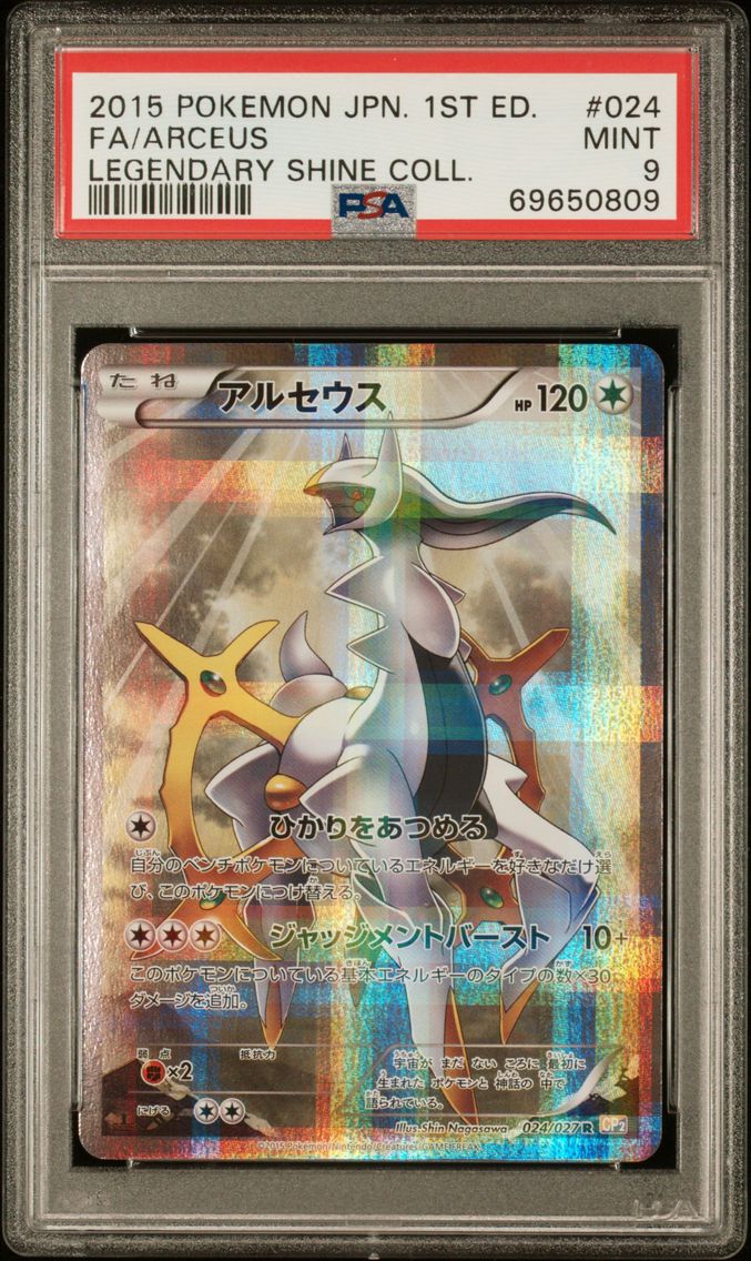 2015 #024 Full Art/Arceus 1st Edition PSA 9 Japanese Legendary Shine Collection