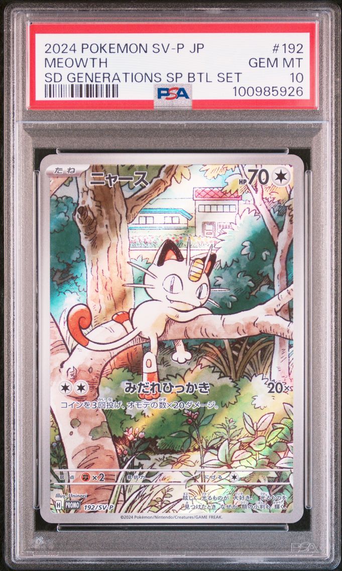 2024 #192 Meowth PSA 10 Japanese