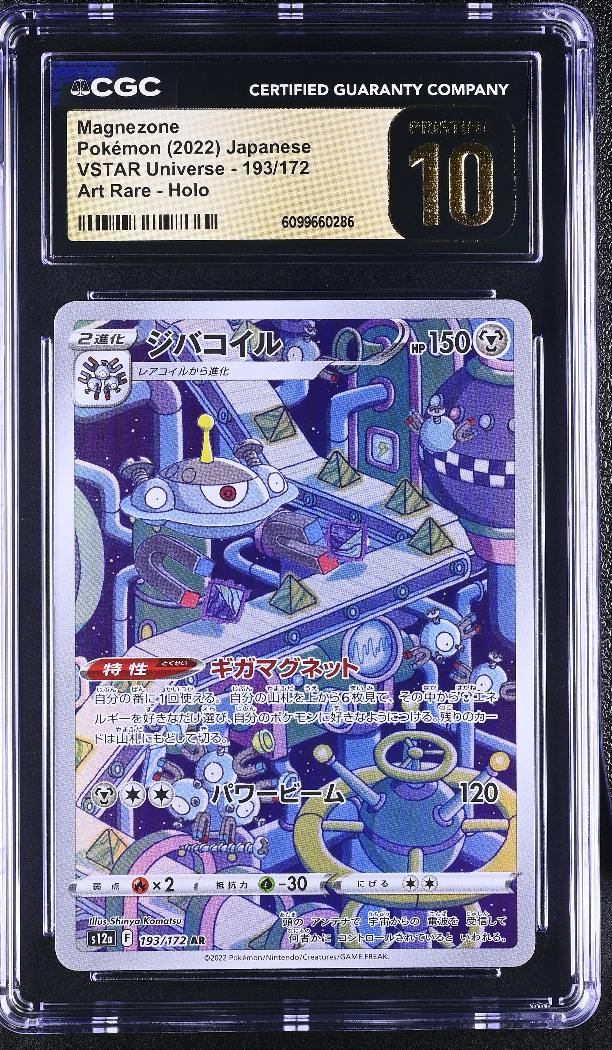 2022 #193 Magnezone CGC 10 Pristine Vstar Universe - S12a - Japanese