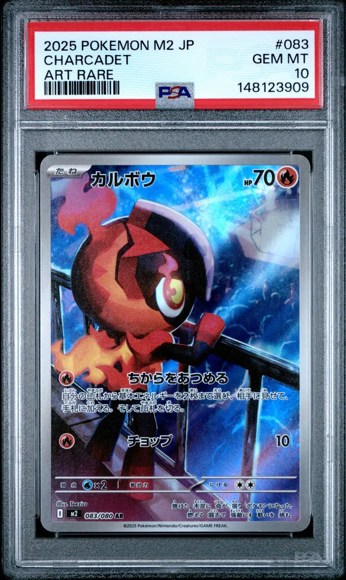 2025 #083 Charcadet PSA 10 Japanese M2-Inferno X