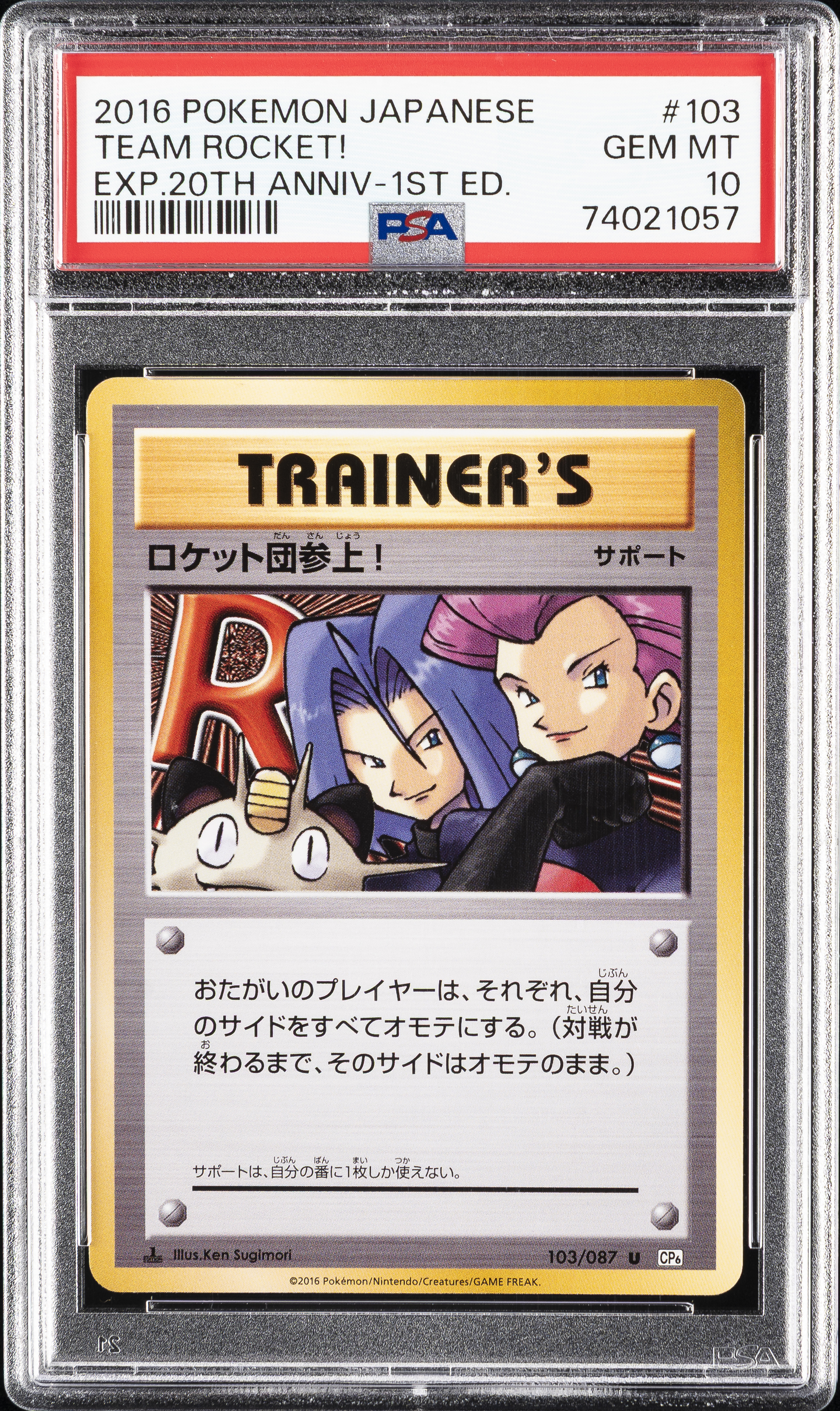 Team Rocket! 1st Edition