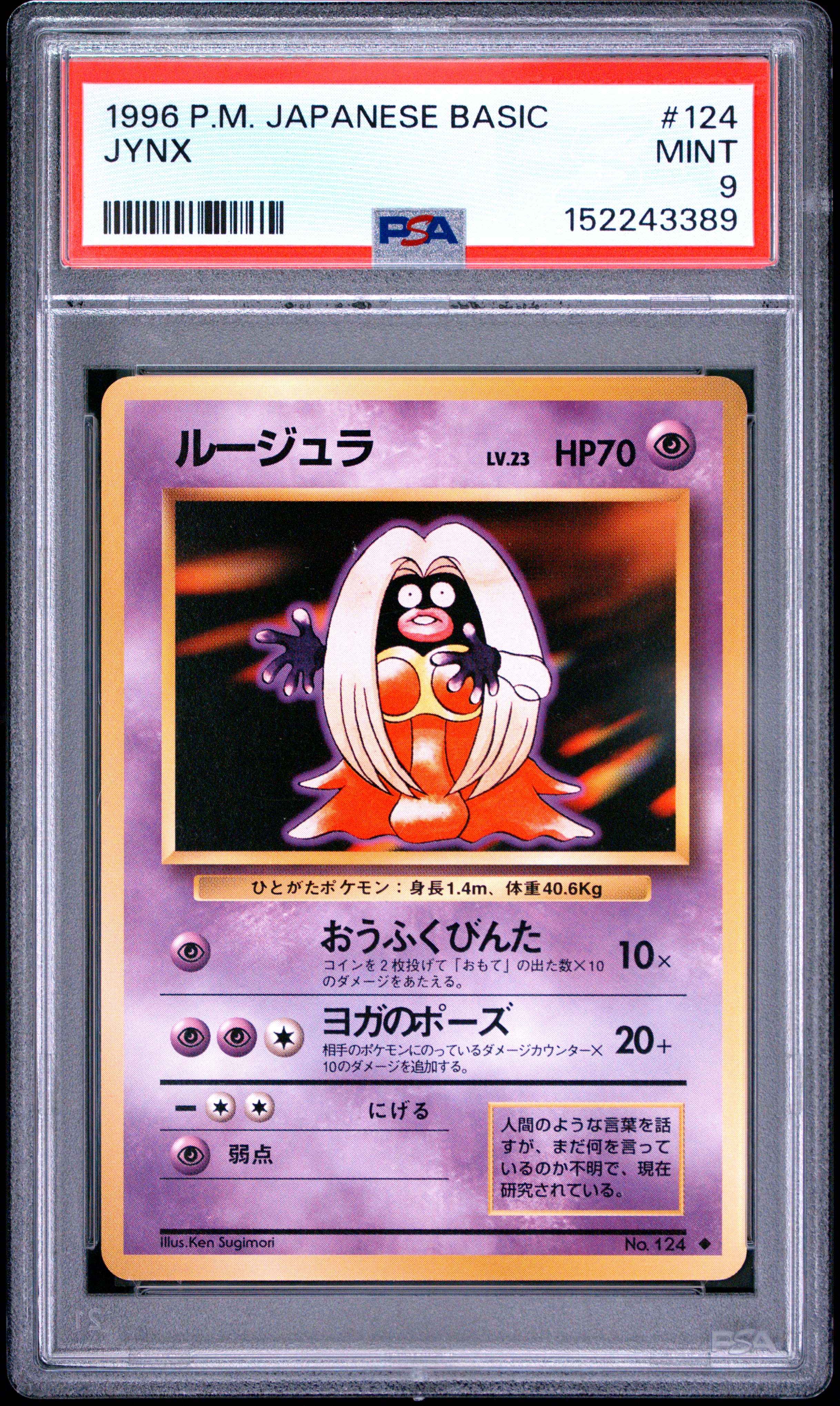 1996 #124 Jynx PSA 9 Japanese Basic
