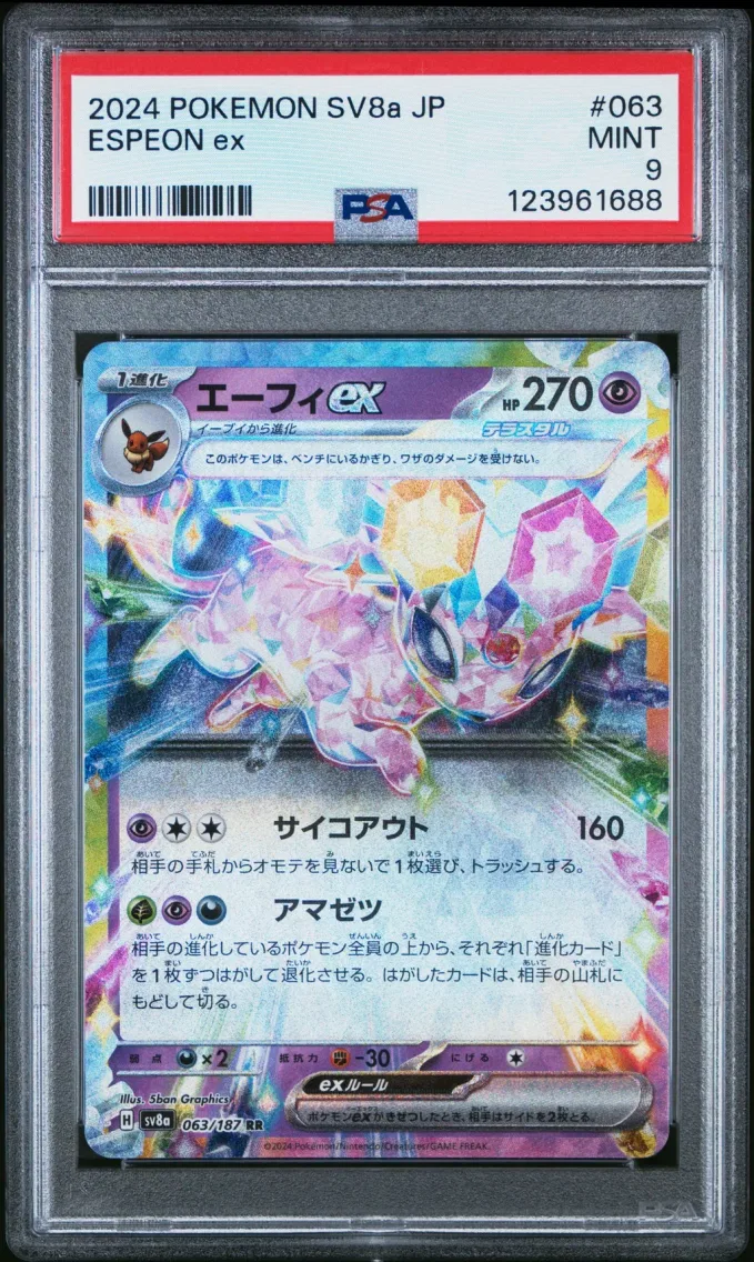 2024 #063 Espeon EX PSA 9 Japane