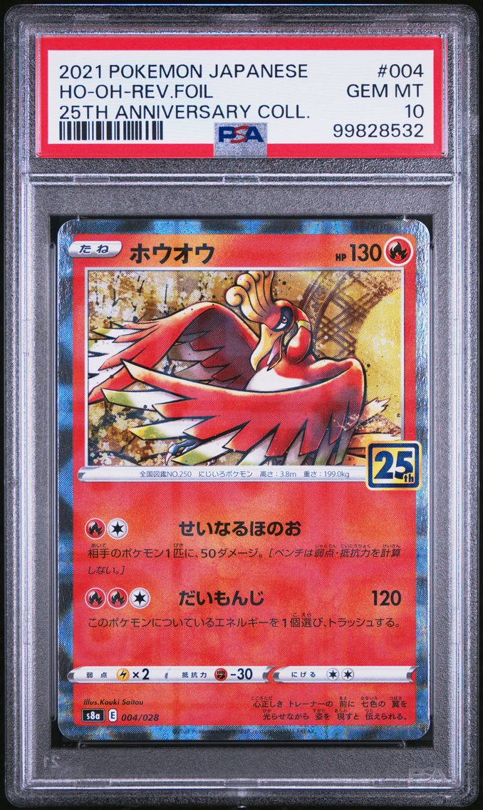 2021 #004 HO-Oh-Reverse Foil PSA