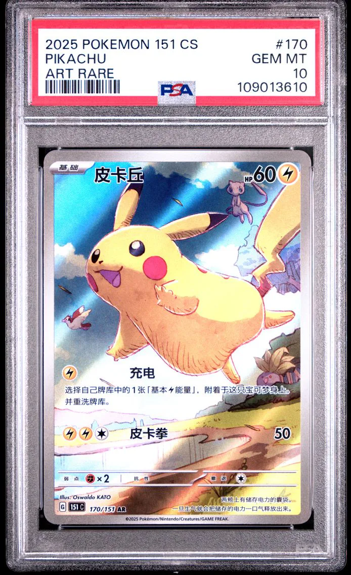 2025 #170 Pikachu PSA 10 Simplif