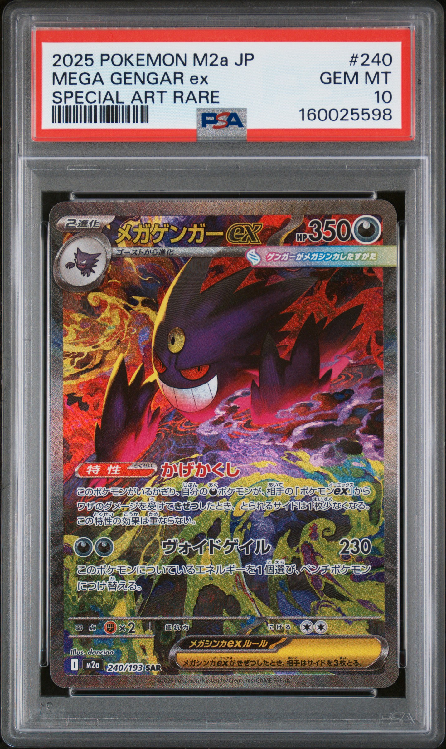 Mega Gengar EX