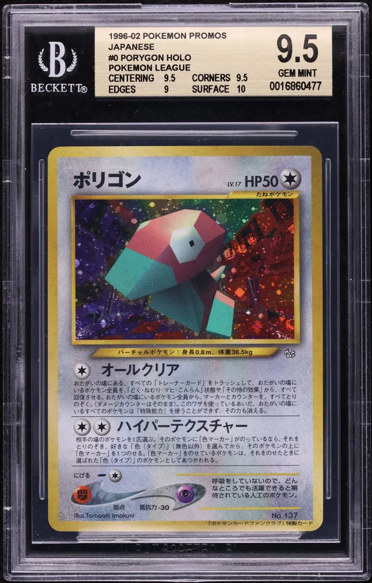 1996 #NA Porygon HOLO (Pokemon Fan Club 700 Pt) BGS 9.5 Japanese Promos Pokemon