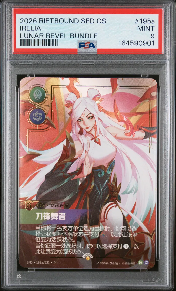2026 #195a Irelia - Blade Dancer PSA 9 Riftbound: League of Legends Simplified Chinese Sfd-Spiritforged