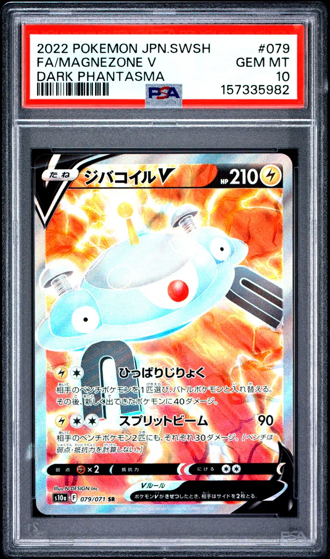 2022 #079 Full Art/Magnezone V PSA 10 Japanese Sword & Shield Dark Phantasma
